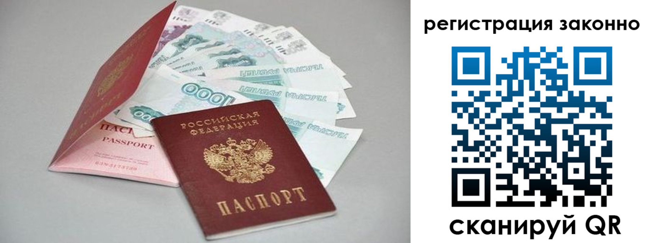прописка иностранных граждан в Гулькевичах