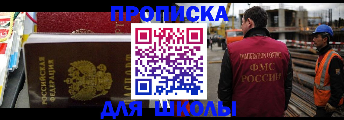 временная регистрация гарантия в Гулькевичах