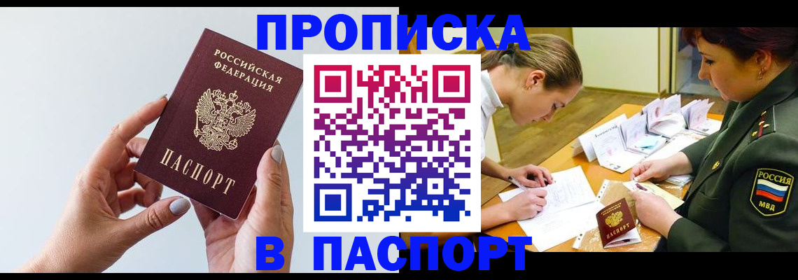 прописка для школы в Гулькевичах