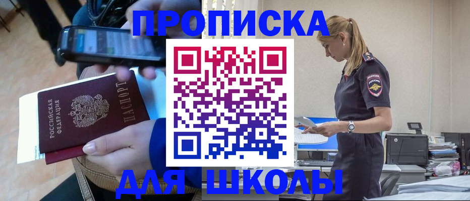 временная прописка в Гулькевичах